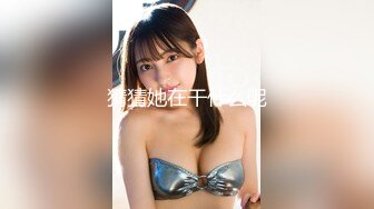 酒店给女神级颜值美乳嫩模拍写真 拍完还送啪啪啪福利 这黑丝美腿能玩一年