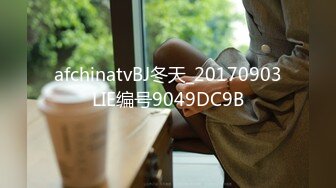 afchinatvBJ冬天_20170903LIE编号9049DC9B