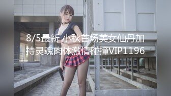 ID5241 新婚前夜 ❤️-茜茜 -❤️ 瞒着老公偷情