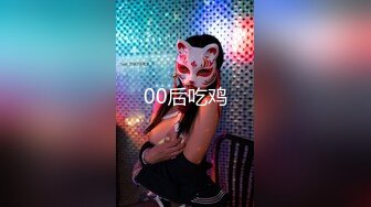 新晋极品女神【苏苏很开心】，醉酒佳人面色桃红，邀约两个炮友玩三人行，媚眼如丝，搔首弄姿