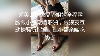 浴火小妖露脸情趣装诱惑，颜值高又风骚淫声荡语跳蛋抽插，给小哥舔鸡巴好骚逼里塞着跳蛋上位蹭鸡巴滑进逼里第01集