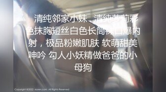 【山鸡寻花】气质真好的长裙少妇，情商高会聊天，打情骂俏间裸体相见，后入啪啪女人味魅惑十足