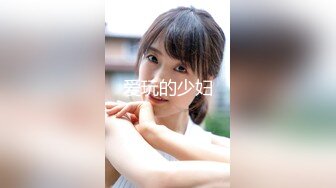 最新购买分享乱伦网站大神??【真实父女】女儿老公过完年出差，女儿成了父亲玩物