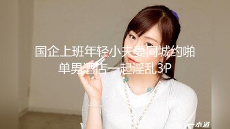 绿帽老公找骁勇善战单男一起玩淫荡老婆3P野战车震啪啪 让寂寞卵巢重出江湖 完美露脸