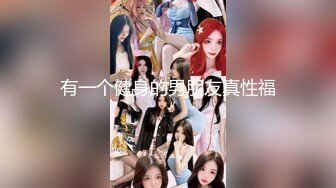 《新鲜出炉重磅》新晋无敌反差福利姬推特19岁极品花季美少女【小瓜陆】露脸私拍，道具紫薇洗澡被炮友舔逼啪啪欲仙欲死