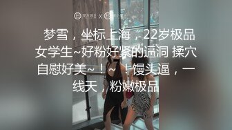   超颜值爆乳女神极品网红美娇娘小云云剧情新作爱的初体验已婚人妻偷情初恋 操射高潮