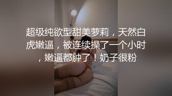  大神探花老王酒店约炮打工妹胖妞一边手机看片一边草她无套内射淫水四溢