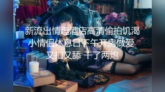 【新片速遞】 蜜桃翘臀一线天馒头穴小可爱❤️嫩出水的妹妹娇嫩肉鲍被塞入大肉棒，可爱小脚丫粉色白袜超可爱