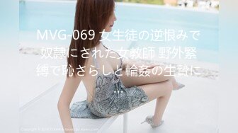 MVG-069 女生徒の逆恨みで奴隷にされた女教師 野外緊縛で恥さらしと輪姦の生贄に…