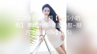 优雅气质尤物御姐女神✿端庄人妻少妇 被大鸡巴戴上项圈狗链调教，优雅女神变成风骚小母狗，翘起屁股求草