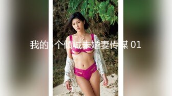 愛豆傳媒 ID5241 新婚前夜偷情前男友 茜茜