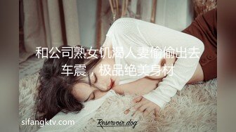 170身高极品骚逼女友~下班回来就要跟我做爱~艹她就喜欢看骚货又爽又痛苦的表情~真带劲B水又多~