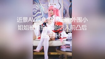 【新片速遞】 【极品反差婊】超高颜值清纯美丽❤️津津有味的吃鸡❤️无套狂艹颜射在清纯的脸上太有感觉了！[83.58M/MP4/00:05:11]