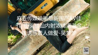 精挑细选补漏✅家庭摄像头破解入侵真实偸_拍男女各种激烈性生活✅出租房情侣上演教科书式性爱 (6)