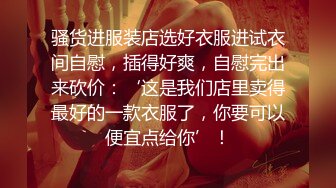 黑丝伪娘 修女play 挑战超大牛子 菊花会不会爆裂 有点狠