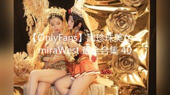 【OnlyFans】黑珍珠美女 AmiraWest 最全合集 40