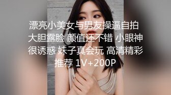 巨乳美女 美丽阴部和大奶子 骚穴抠的淫水狂喷 床单都湿了 无套输出 爽叫连连 奶子哗哗 浓稠精液大量内射