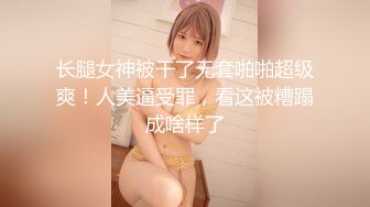 翘臀女大学生上位全自动，好舒服