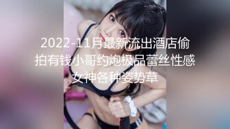  推油按摩女客户挑弄敏感乳头极痒无比小穴直流白浆，只能用粗大肉棒解痒止水干到双腿都合不上了M字大大张开