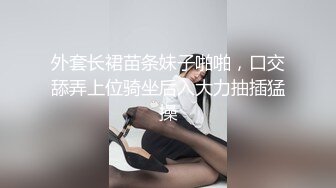 【极品❤️淫娃学妹】鸡教练✨ 网黄摄影师专属学妹玩物 黑江雫Cos肉欲觉醒 魔力摄精 极品酮体嫩穴榨干