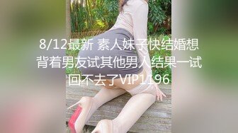 【11月付费精品】海角兄妹乱伦大神【我和亲妹妹】原版无水印福利②，好身材无毛靓妹被各种内射，对话淫荡 (2)