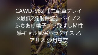 CAWD-562 【二輪車プレイ×最低2発射保証】バイブスぶちあげ精子ブッ飛ばしM性感ギャル風俗パラダイス 乙アリス 沙月恵奈