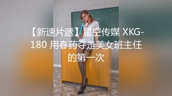 番號xh27：空姐美少女制服誘惑蒙眼爆操，美乳搖顫超性感