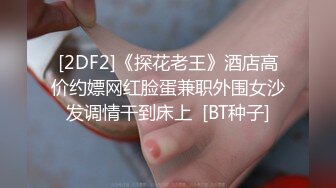 吐血推荐！【印像足拍52期】超清原版！服帖超清纯的学生妹萝莉，贴脸拍 360度无死角，太美啦！大叔有福