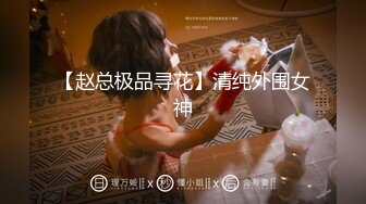 【精品泄密】小姨与外甥的情事