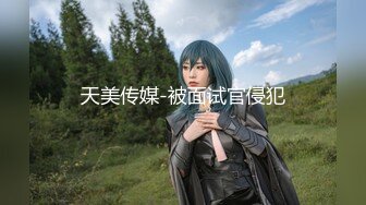 最新国产新作-麻豆传媒三十天性爱企划之『爆乳女神欲望初现』挫败与进步 主观视角情欲诱惑 高清1080P原版