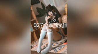 STP31305 尤物模特女神！炮友激情操逼！性感网袜美腿，大屌吸吮舔骚逼，主动骑乘位深插，太爽娇喘不断