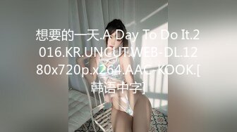 想要的一天.A Day To Do It.2016.KR.UNCUT.WEB-DL.1280x720p.x264.AAC-KOOK.[韩语中字]