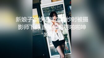 极品苗条反差邻家妹宾馆真实约炮偸拍，束缚开裆黑丝被大屌男友扎马步输出，娇喘呻吟好听极了