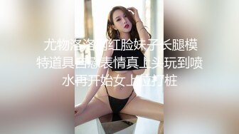 【极品爆乳尤物】貌美如花G奶女神援交性爱 精致甜美脸蛋反差吃着肉棒 被榜金主狠狠输出 欲求不满内射