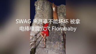 精品甜美女孩【冰小羊】男炮友到位~先口再操，各种姿势啪啪，激情啪啪