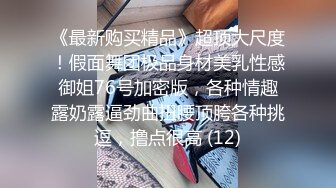 E罩杯性感大美女和閨蜜老公偷情 床上各種體位爆插後又對著鏡子後插讓她看自己被插的淫樣!