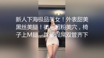 漂亮黑丝美眉直播约炮陌生大哥～口交骑乘操逼扣逼真浪