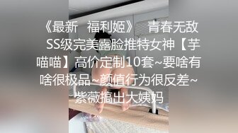   学校放假没有人带个高三极品巨乳妹回宿舍啪啪室友在上铺假装睡觉卧槽这奶子可以玩几年