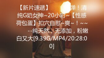 【新速片遞】  《真实安防㊙️泄密》大学城上帝视角数对学生情侣开房激情造爱，极品大奶女神穿个开裆肉丝足交口交正反女上使劲磨，真带感