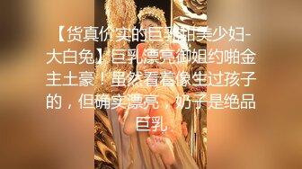 极品网红女神【奶油】来袭 ！性感睡衣大红唇  大肥臀特写掰穴  无毛骚穴假屌骑乘  表情一脸淫荡