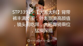 STP33919 【大吉大利】背带裤丰满外围，外表甜美高颜值，镜头前吃屌，大肥臀骑乘位，猛操深插