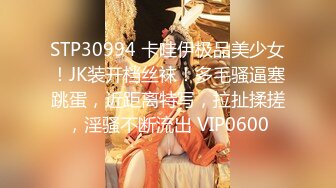 最新青春无敌！抖音风极品网红嫩妹【Miao喵酱】2024特辑，多种热门BGM脱衣裸舞正反对比肛塞全方位展示，推荐