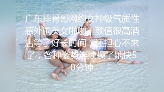  小哥去美女同事的家里打炮身材好BB又紧连干两炮完美露脸