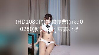 (HD1080P)(中嶋興業)(nkd00280)新人喰い 東雲むぎ