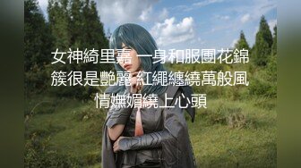 【新片速遞】 某大学图书馆女厕偷拍⭐青春洋溢花枝招展的青春学生妹嘘嘘