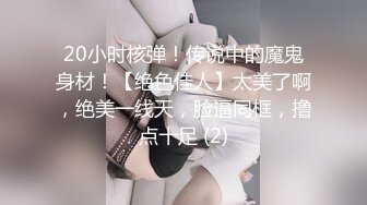 【新片速遞】   人妻好难OL制服诱惑，丝袜高跟全程露脸镜头前被大哥调教给狼友看听指挥，道具玩逼边插边喷还给大哥舔菊花[1.84G/MP4/01:40:52]