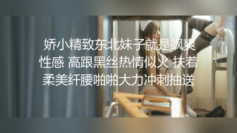  娇小精致东北妹子就是飒爽性感 高跟黑丝热情似火 扶着柔美纤腰啪啪大力冲刺抽送