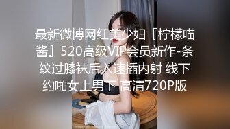  全裸盛宴  极品绝顶粉鲍女大学生 VINA 四点全开粉嫩乳粒 绝顶粉鲍极上美尻 极度诱惑邪魅视角