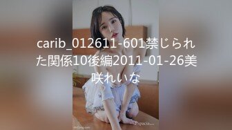 【山山】轰动平台，绿播下海颜值无敌，湖南美女终于肯脱了，给大哥们来一曲热舞，掰开小逼逼直怼镜头必看 (2)