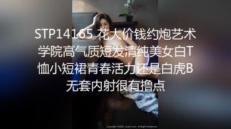 STP14165 花大价钱约炮艺术学院高气质短发清纯美女白T恤小短裙青春活力还是白虎B无套内射很有撸点